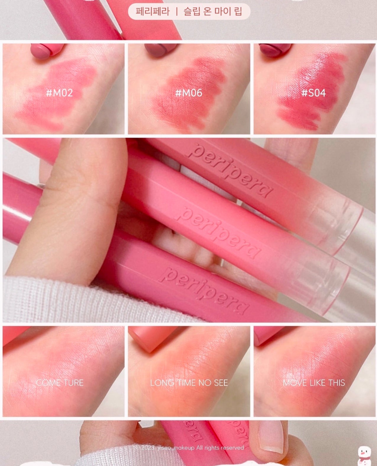 Peripera 💗奶油唇膏筆 ✨Slip on my lip
