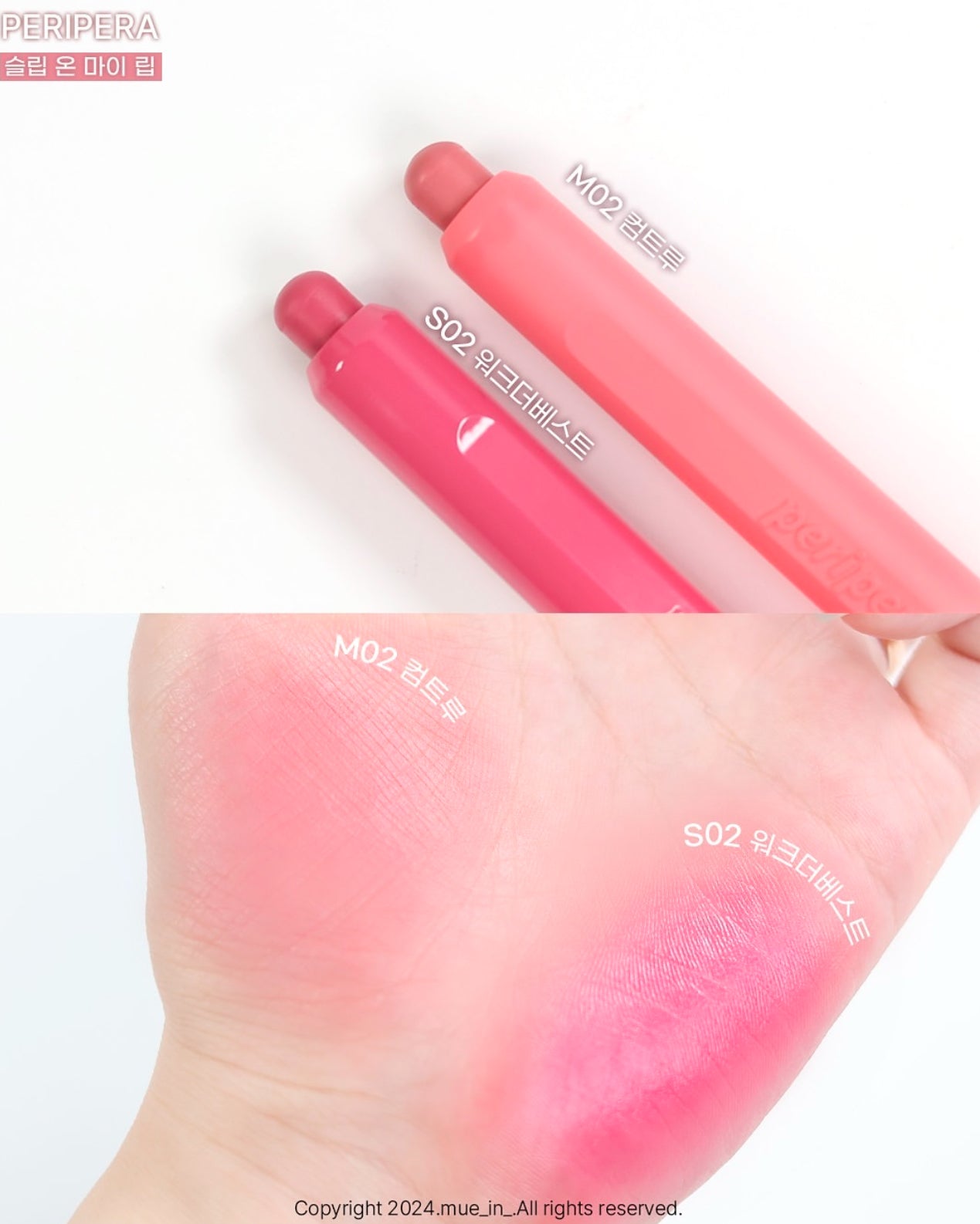 Peripera 💗奶油唇膏筆 ✨Slip on my lip