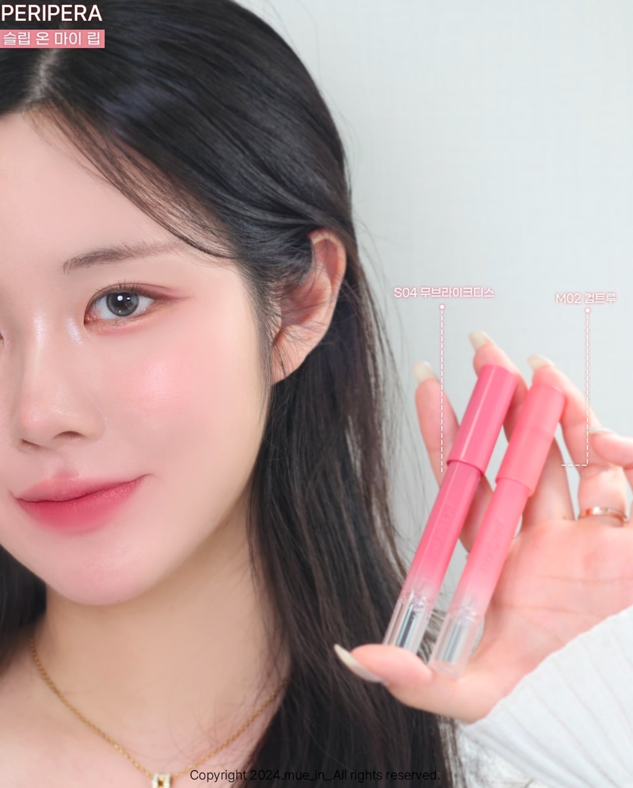 Peripera 💗奶油唇膏筆 ✨Slip on my lip