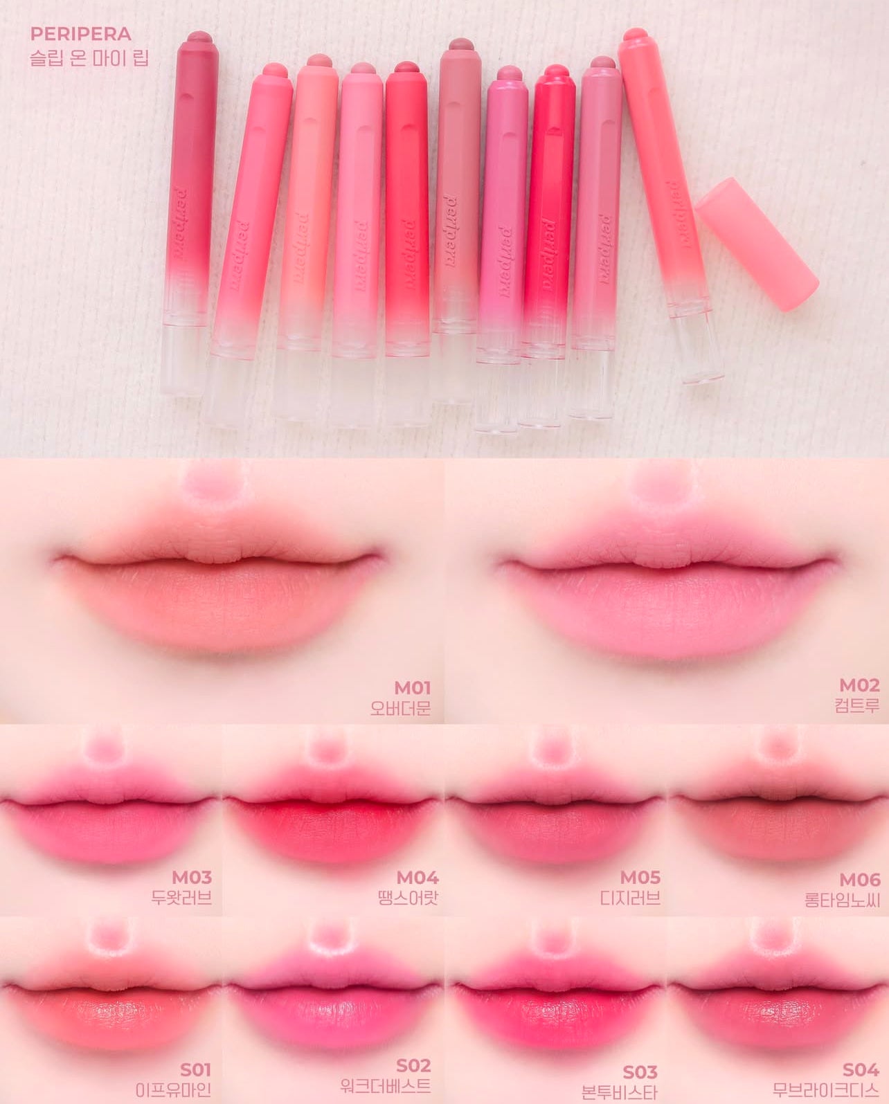 Peripera 💗奶油唇膏筆 ✨Slip on my lip
