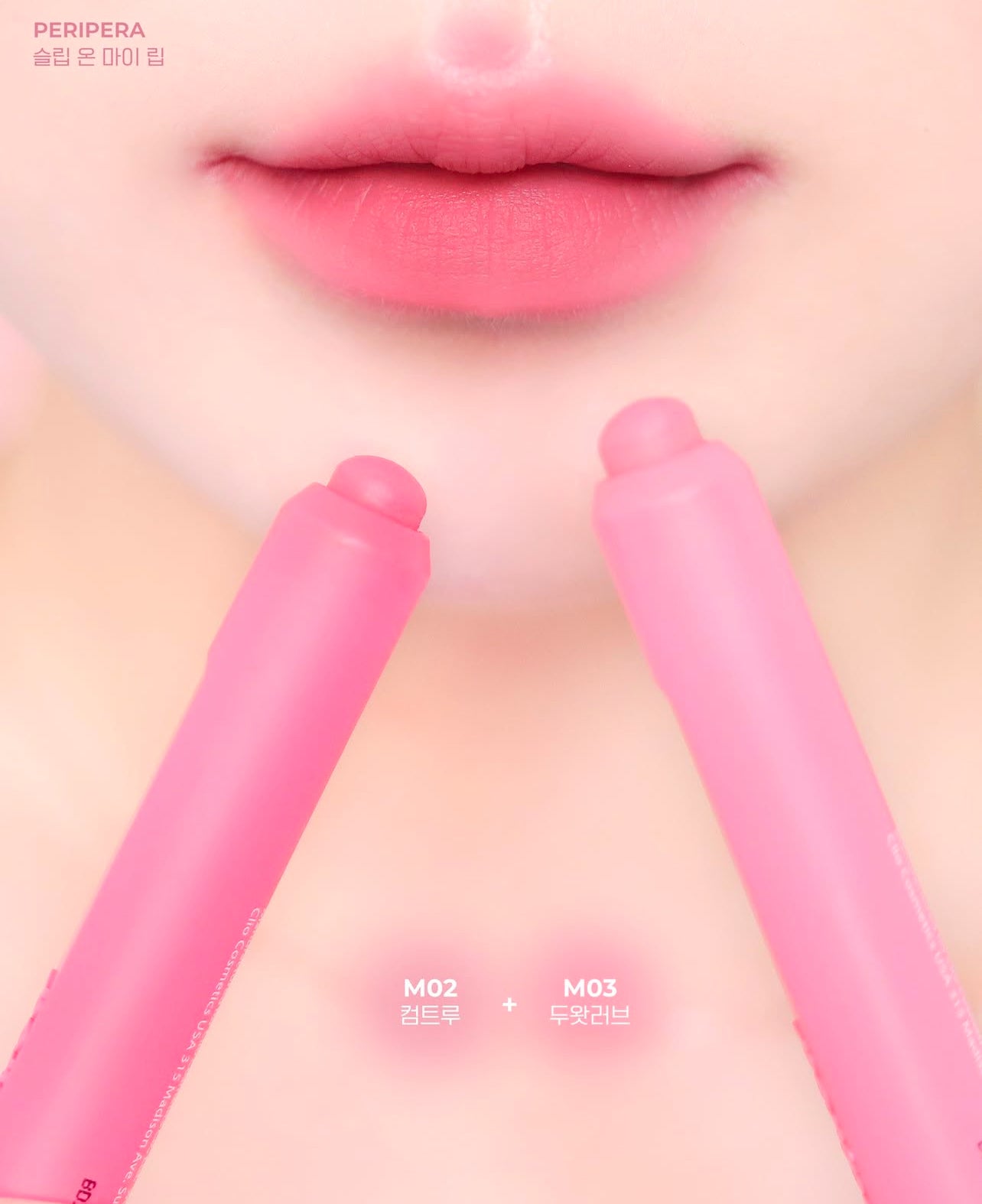 Peripera 💗奶油唇膏筆 ✨Slip on my lip