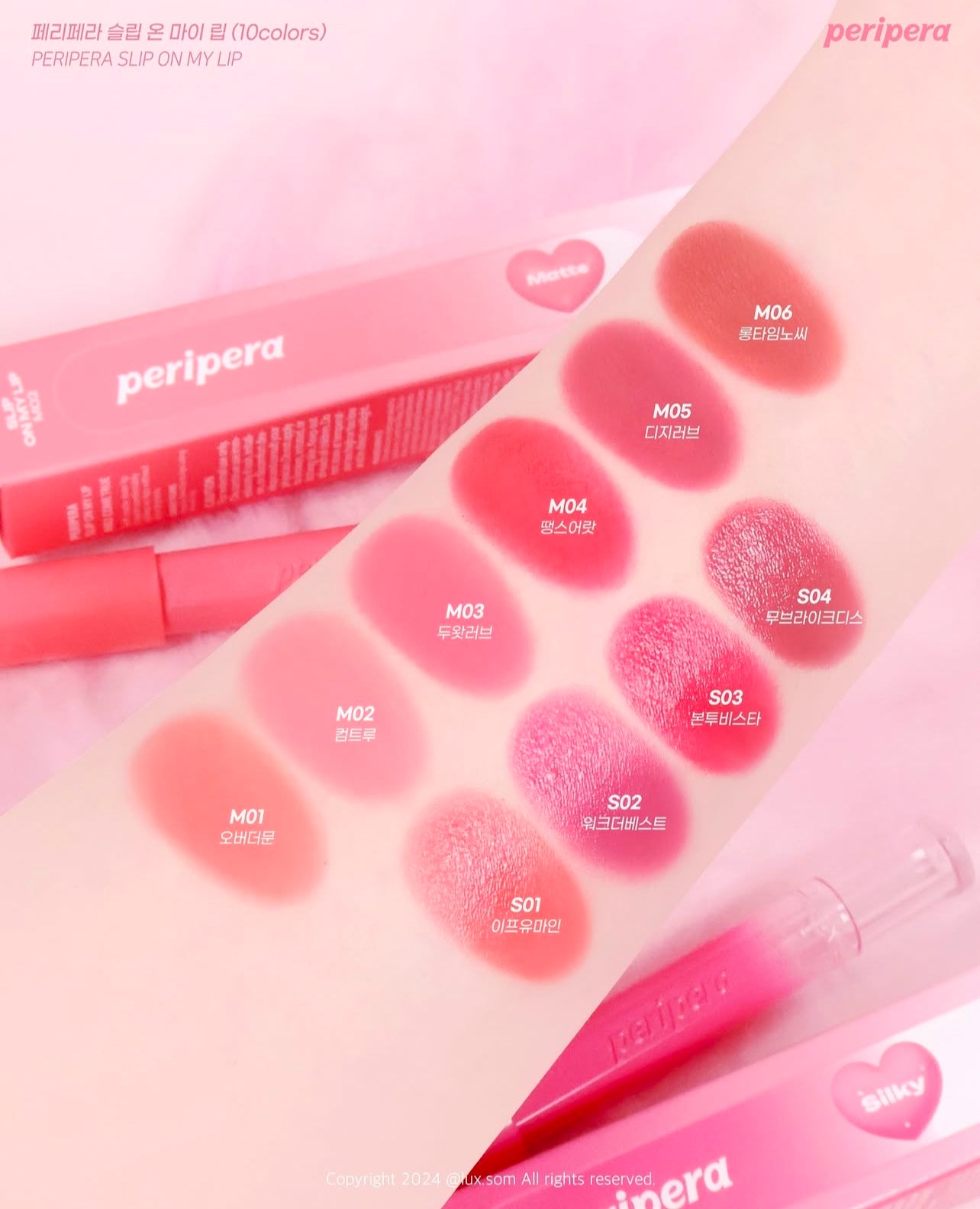 Peripera 💗奶油唇膏筆 ✨Slip on my lip