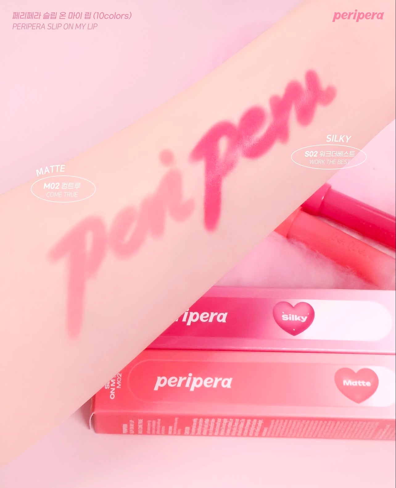Peripera 💗奶油唇膏筆 ✨Slip on my lip