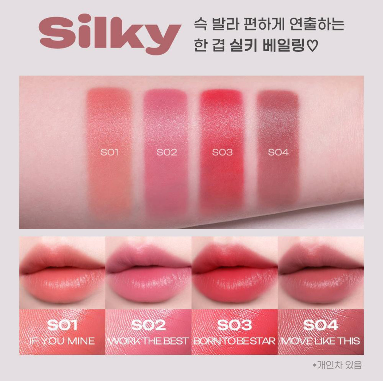 Peripera 💗奶油唇膏筆 ✨Slip on my lip