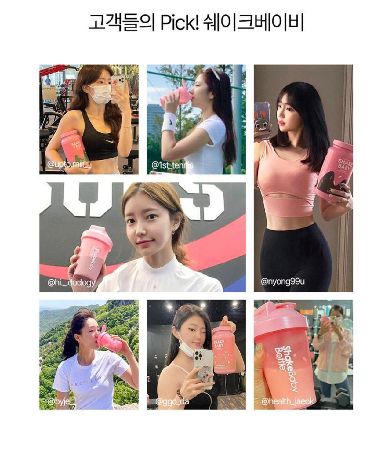 \韓國超火/ Shake Baby💖 代餐奶昔 750G
