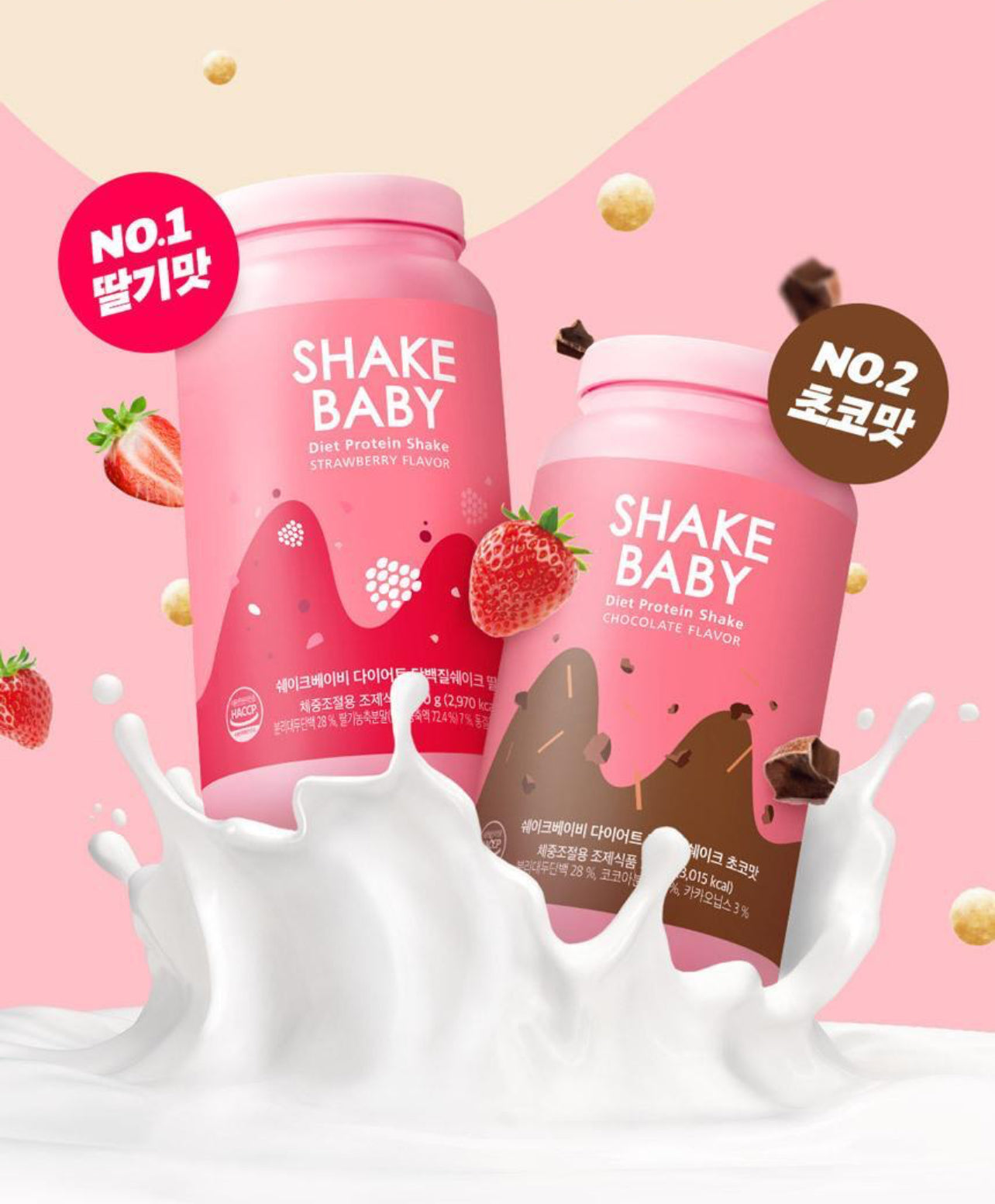 \韓國超火/ Shake Baby💖 代餐奶昔 750G