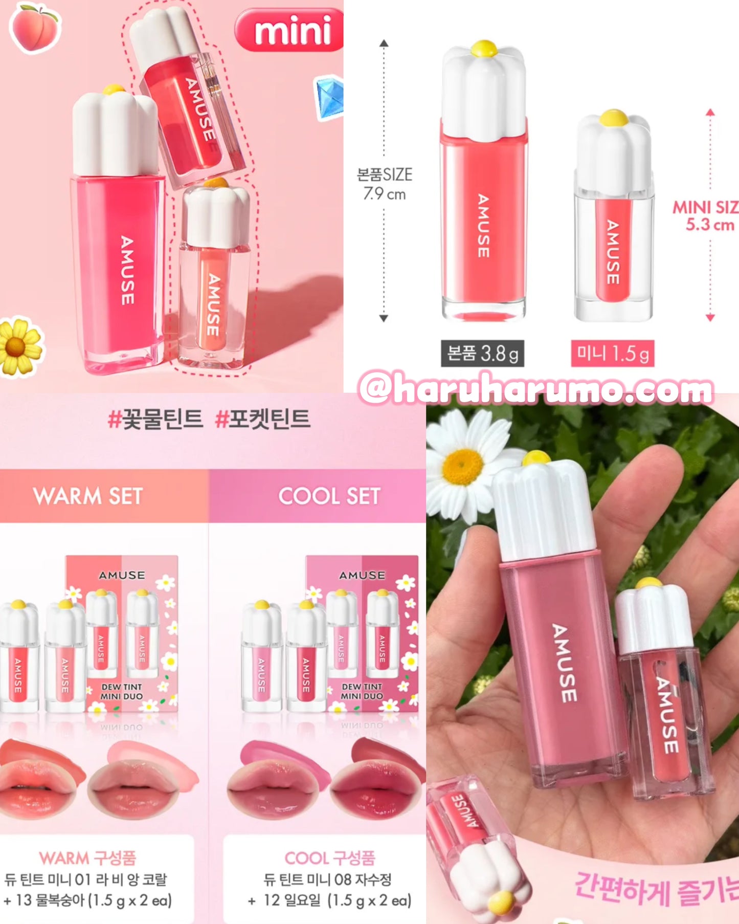 AMUSE 🌸 水光花瓣唇釉✨迷你版套裝