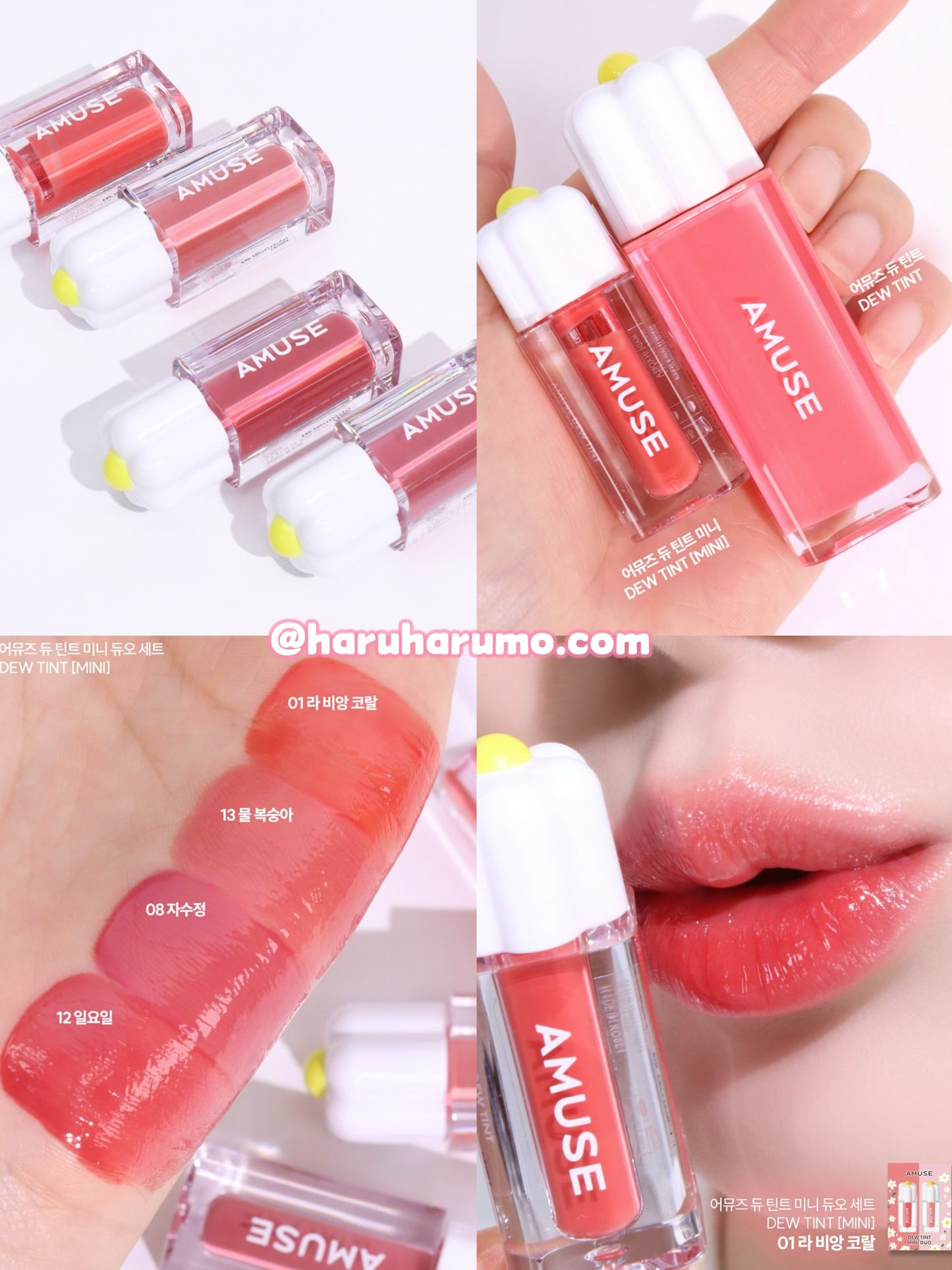 AMUSE 🌸 水光花瓣唇釉✨迷你版套裝