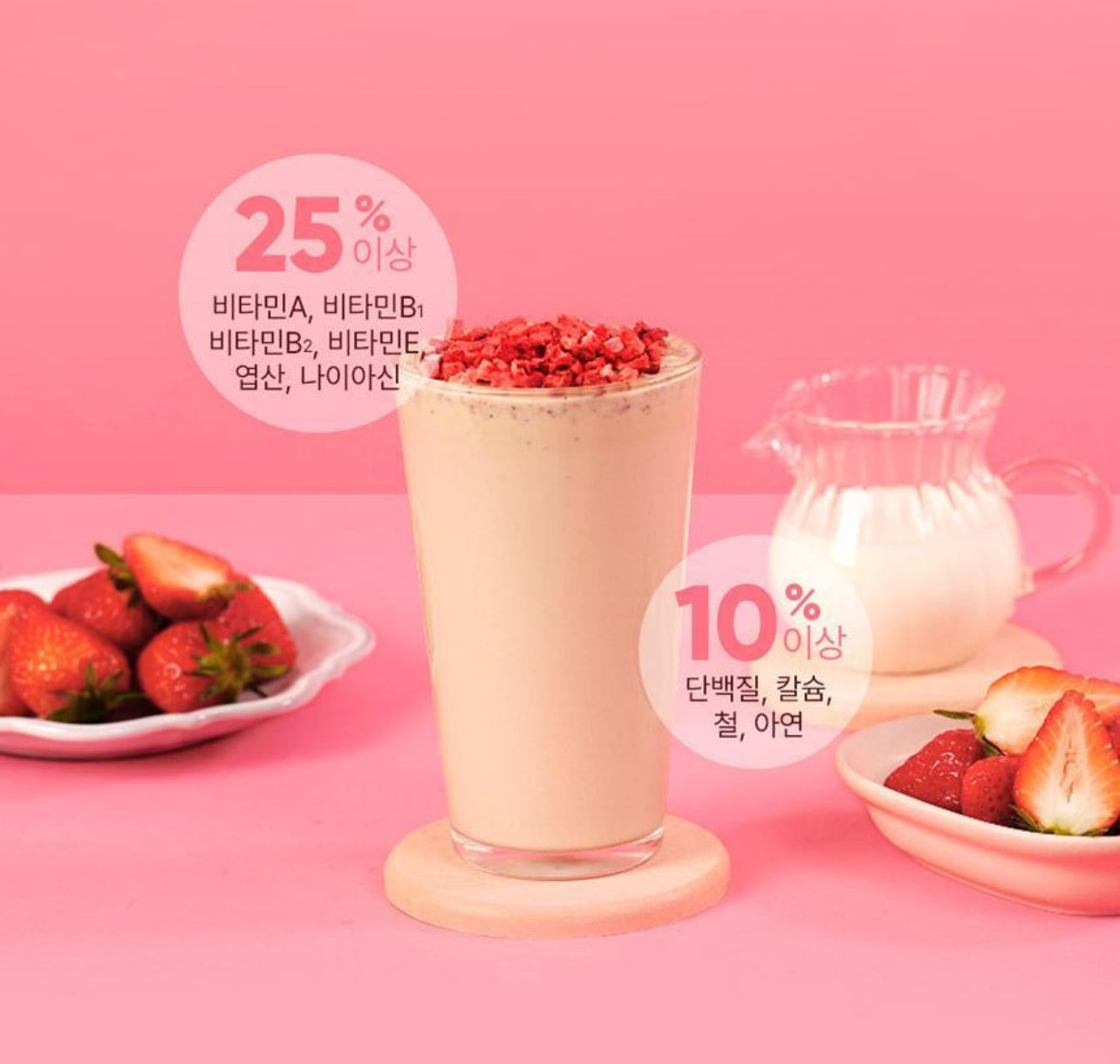 \韓國超火/ Shake Baby💖 代餐奶昔 750G