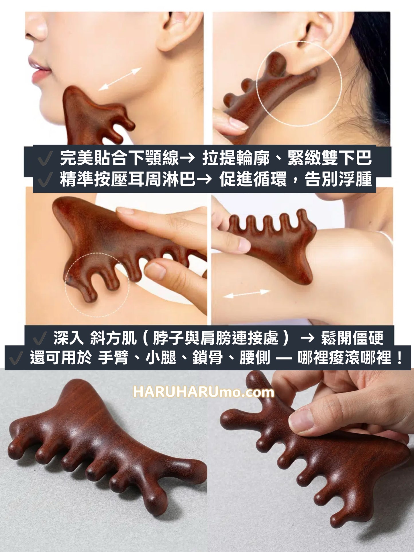 daiso korea✨【木質臉部&身體按摩器】