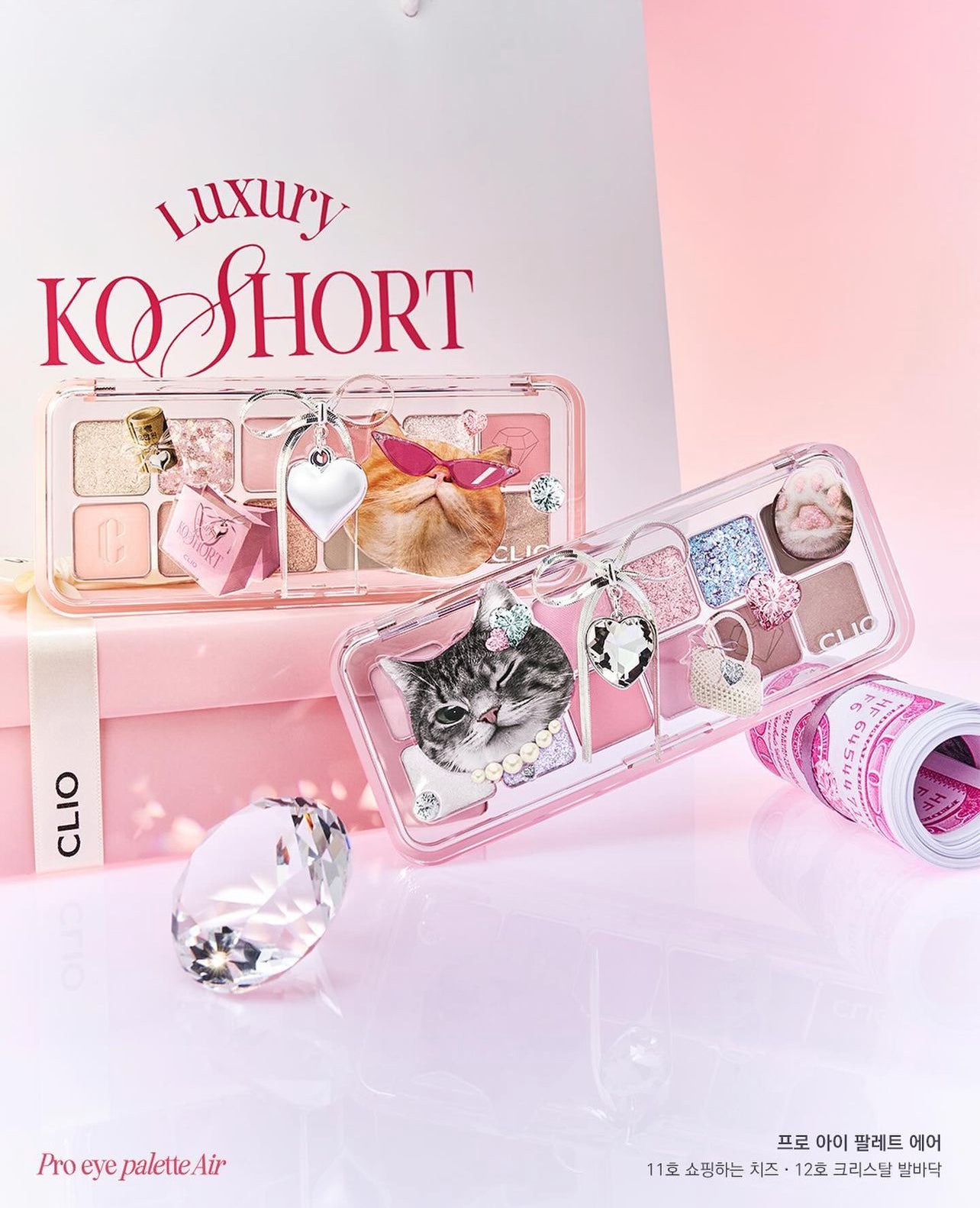 CLIO 🐈 KOSHORT貓咪限定12色眼影