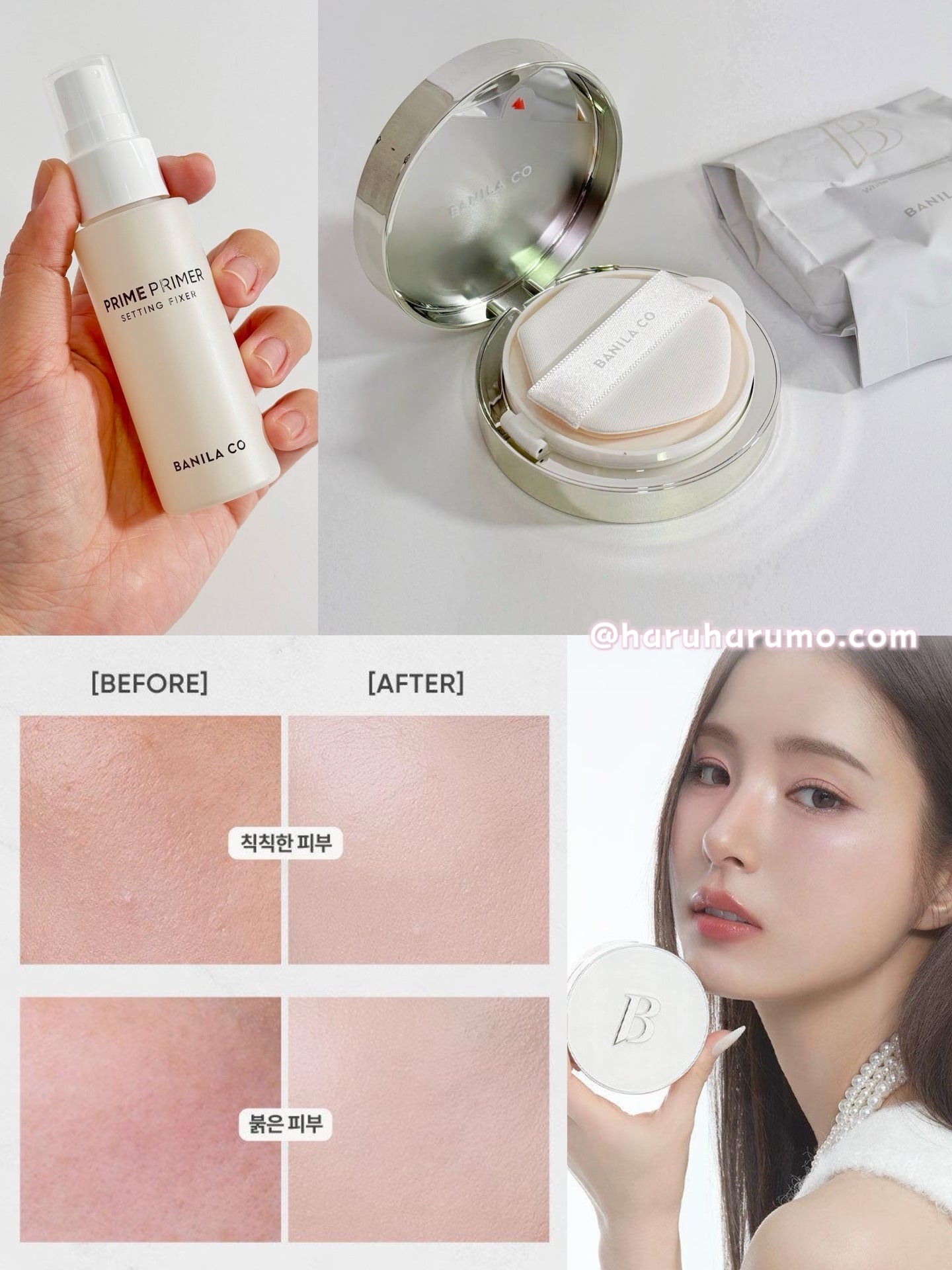 送定妝噴霧|BANILA.CO 💗 超完美持久無瑕氣墊粉餅