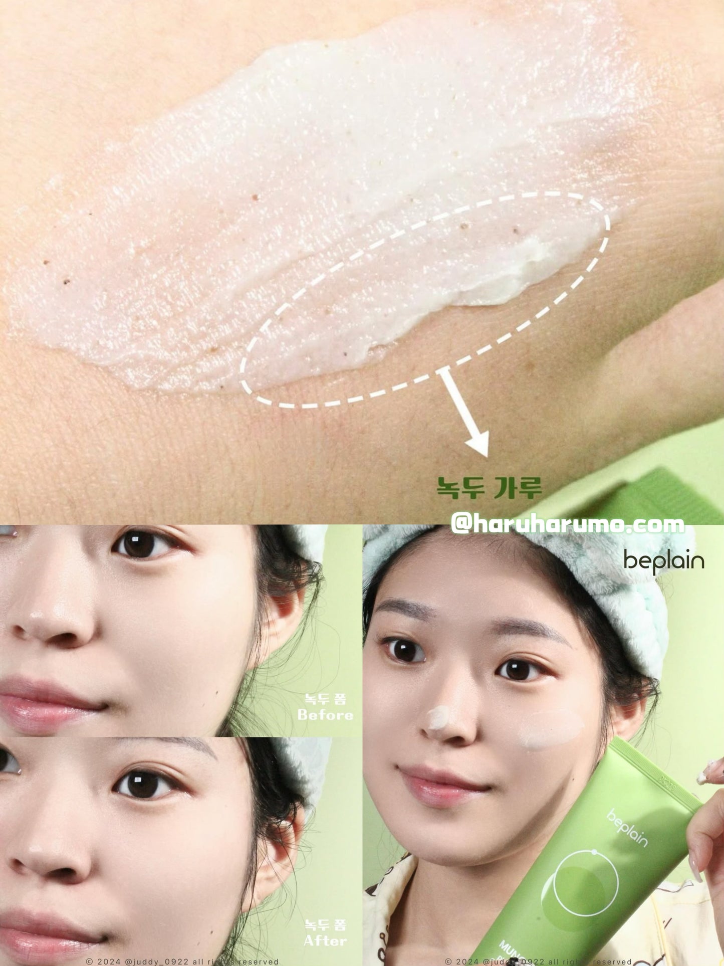 1+1優惠回歸|Beplain 💚綠豆毛孔淨化溫和洗面乳✨