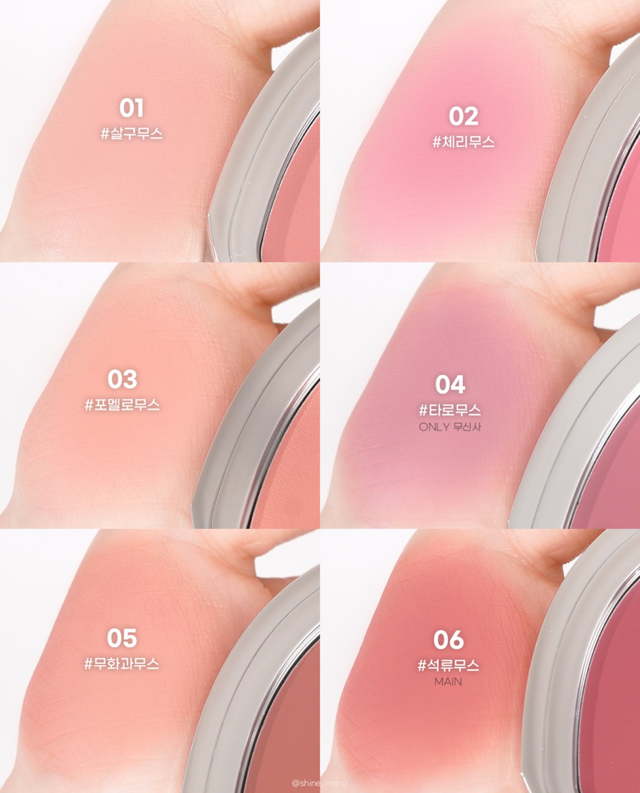 Lilybyred 💗 Love Beam Cheek Mousse ✨多功能慕斯腮紅