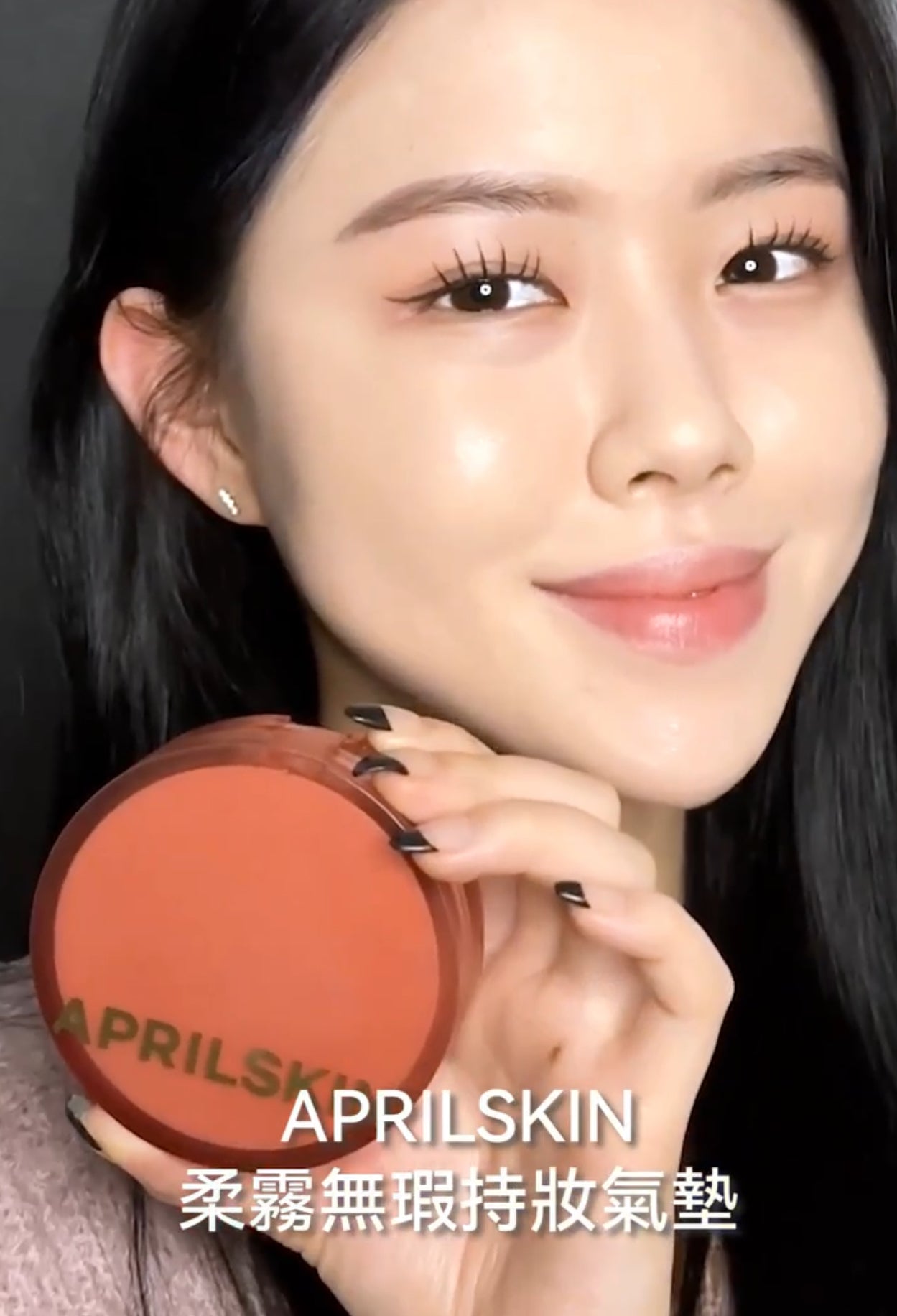 Aprilskin 💗 柔霧無瑕持妝氣墊✨