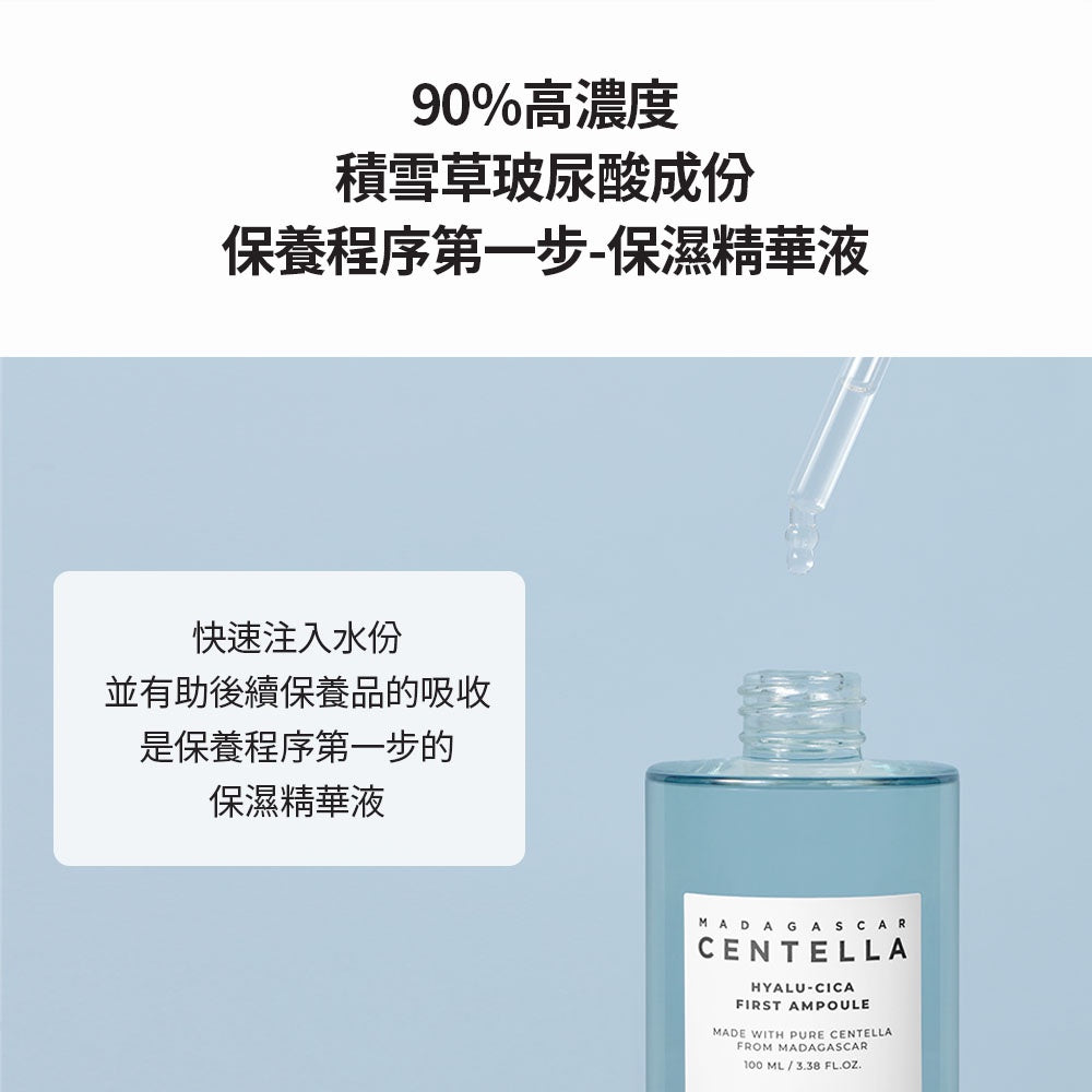 SKIN1004 ⭐️ 馬達加斯加積雪草玻尿酸精華 100ml