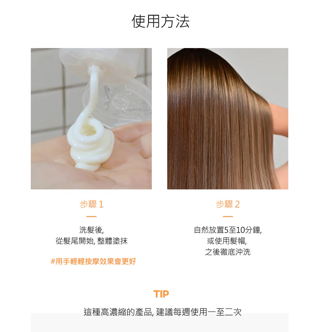5折出清|CURLY SHYLL🌸 集中滋養修護髮膜 250ml