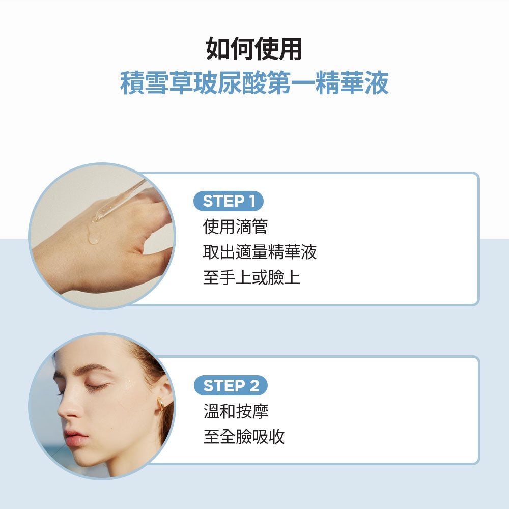 SKIN1004 ⭐️ 馬達加斯加積雪草玻尿酸精華 100ml