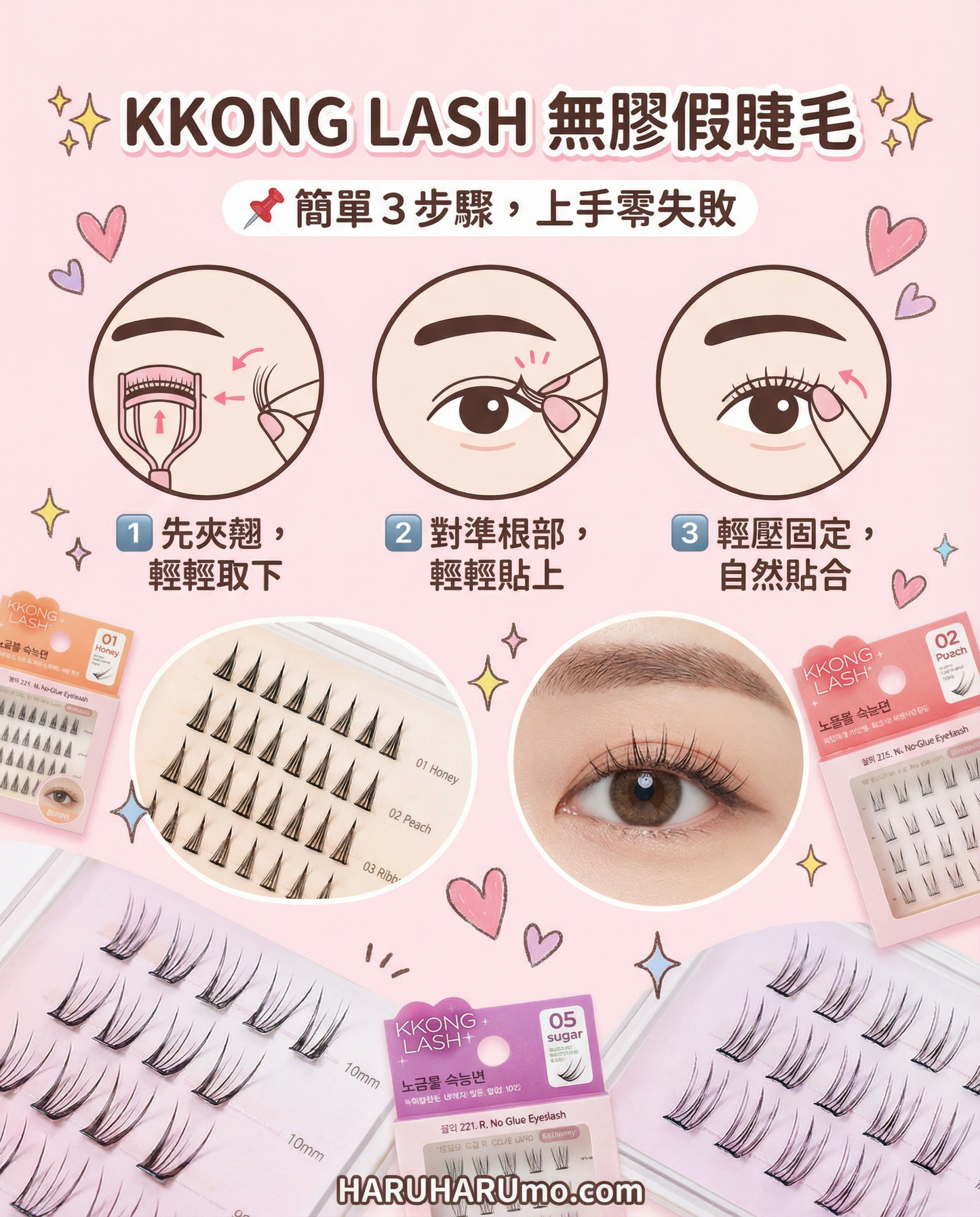 限時2日優惠🔥第二盒半價✨ KKONG LASH 💖 無膠假睫毛 ✨