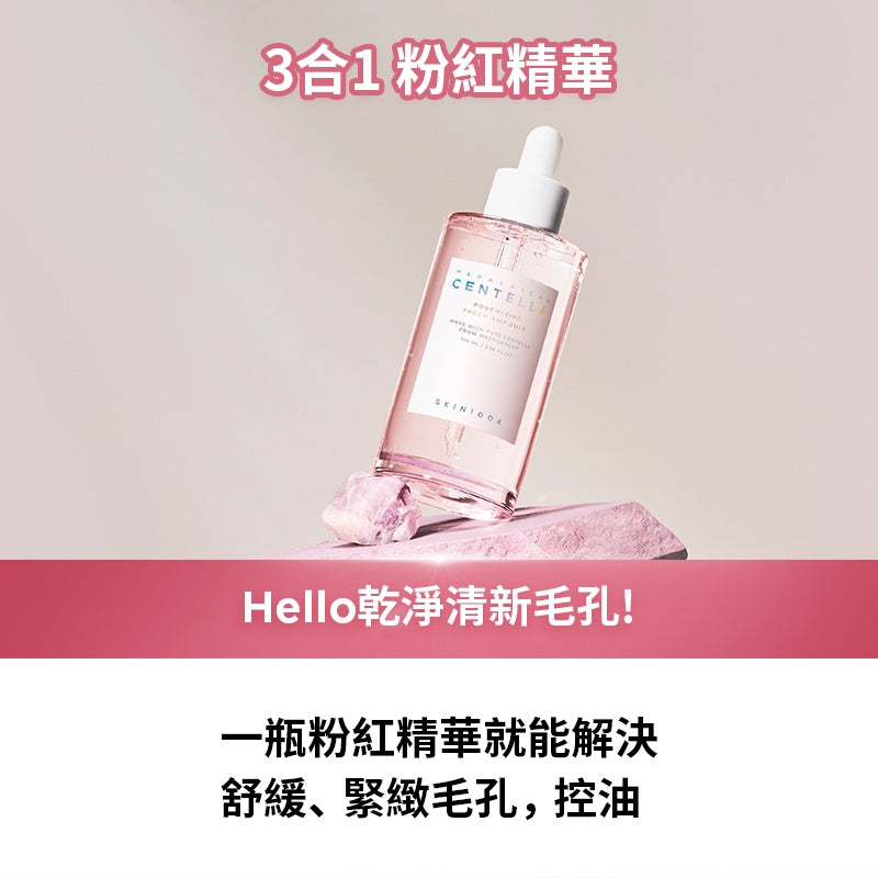 SKIN1004 💗 積雪草|粉鹽緊緻毛孔精華液 100ml