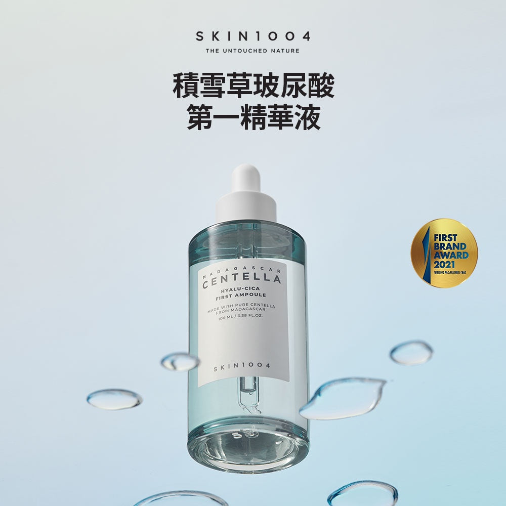 SKIN1004 ⭐️  馬達加斯加積雪草玻尿酸精華 100ml