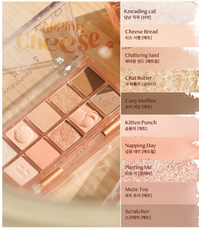 CLIO 🐱 貓貓10色眼影-19號Napping Cheese｜復刻回歸