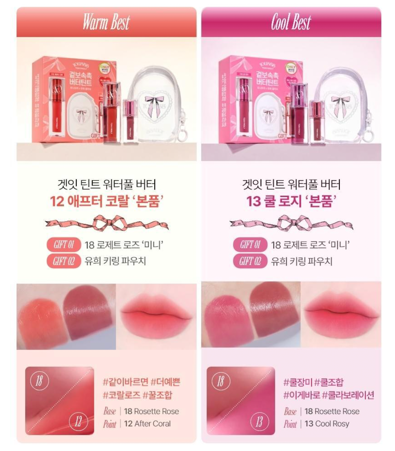 送mini唇釉+透明小包｜Tonymoly X Youhee 💖 ＃Waterful Butter Get It Tint