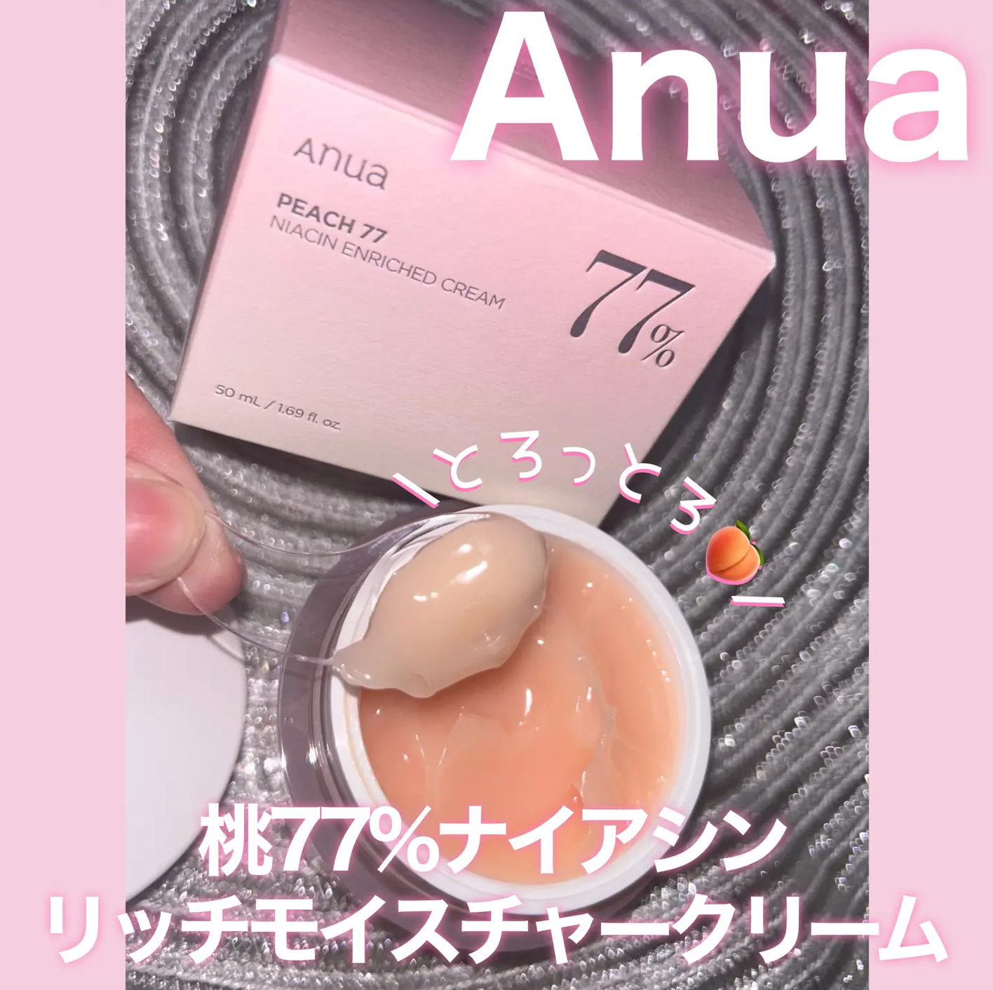 ＼蜜桃水嫩肌／Anua 🍑 77%桃子煙酰胺保濕啫喱面霜｜送10ml精華