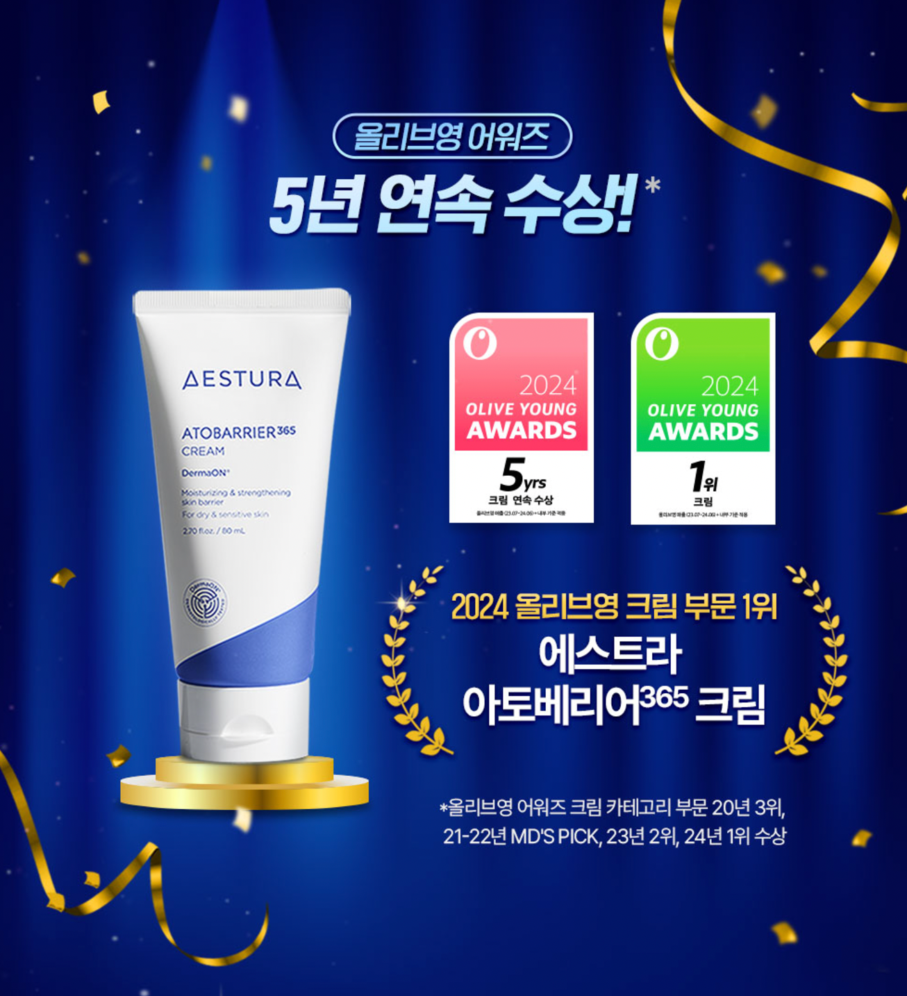 年度NO.1 優惠組｜Aestura 365 Cream 💙 屏障修復保濕霜