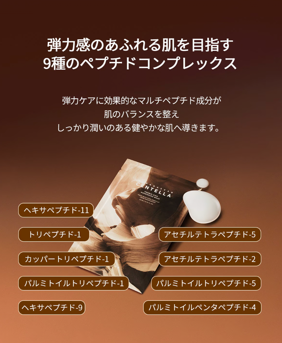 SKIN1004 💗 積雪草益生菌緊致滋養面膜 ✨