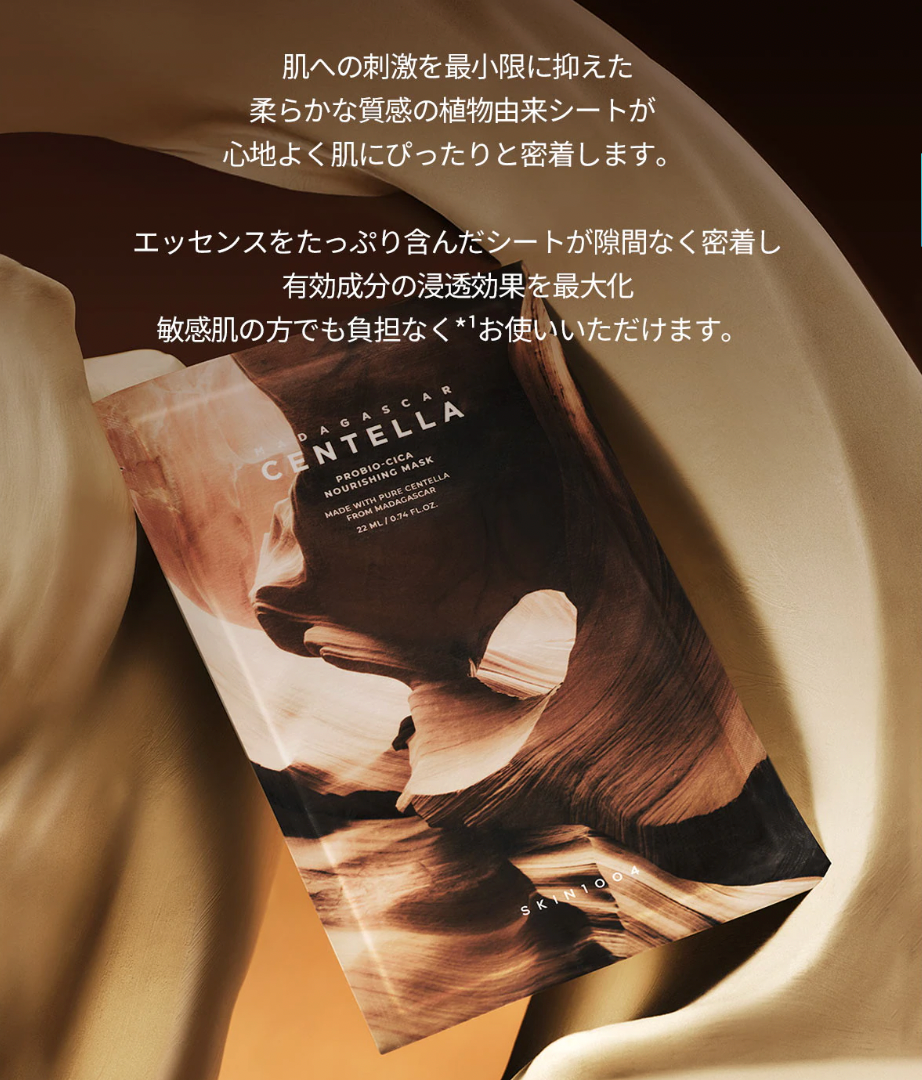 SKIN1004 💗 積雪草益生菌緊致滋養面膜 ✨