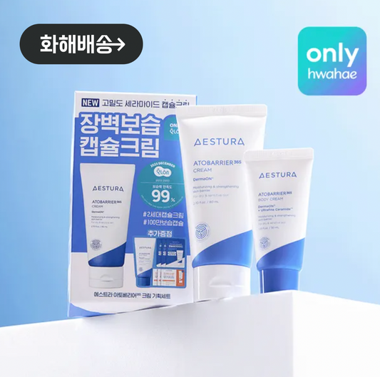 Aestura 365 Cream 💙 屏障修復保濕霜