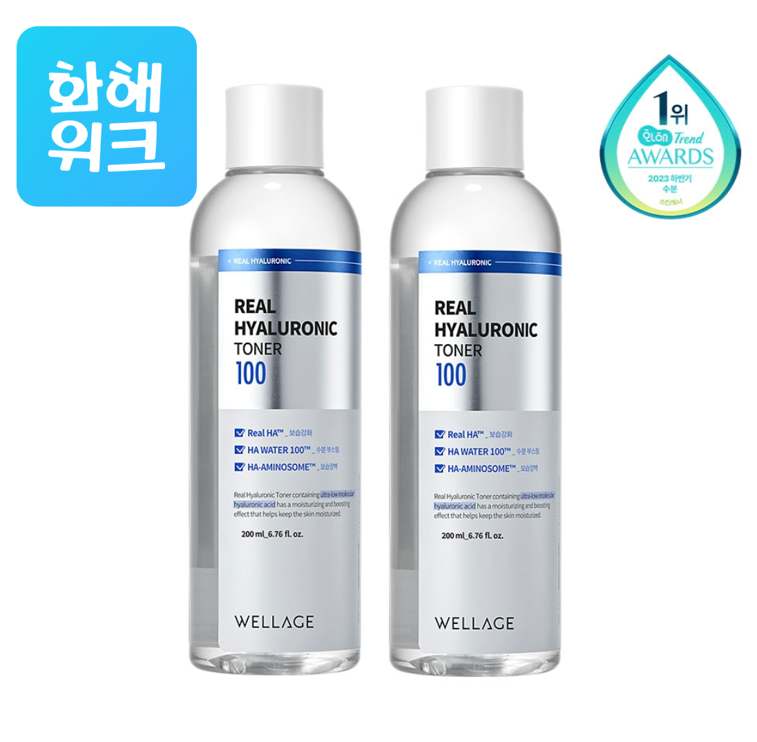 100%純透明質酸｜Wellage 💙 透明質酸保濕爽膚水✨