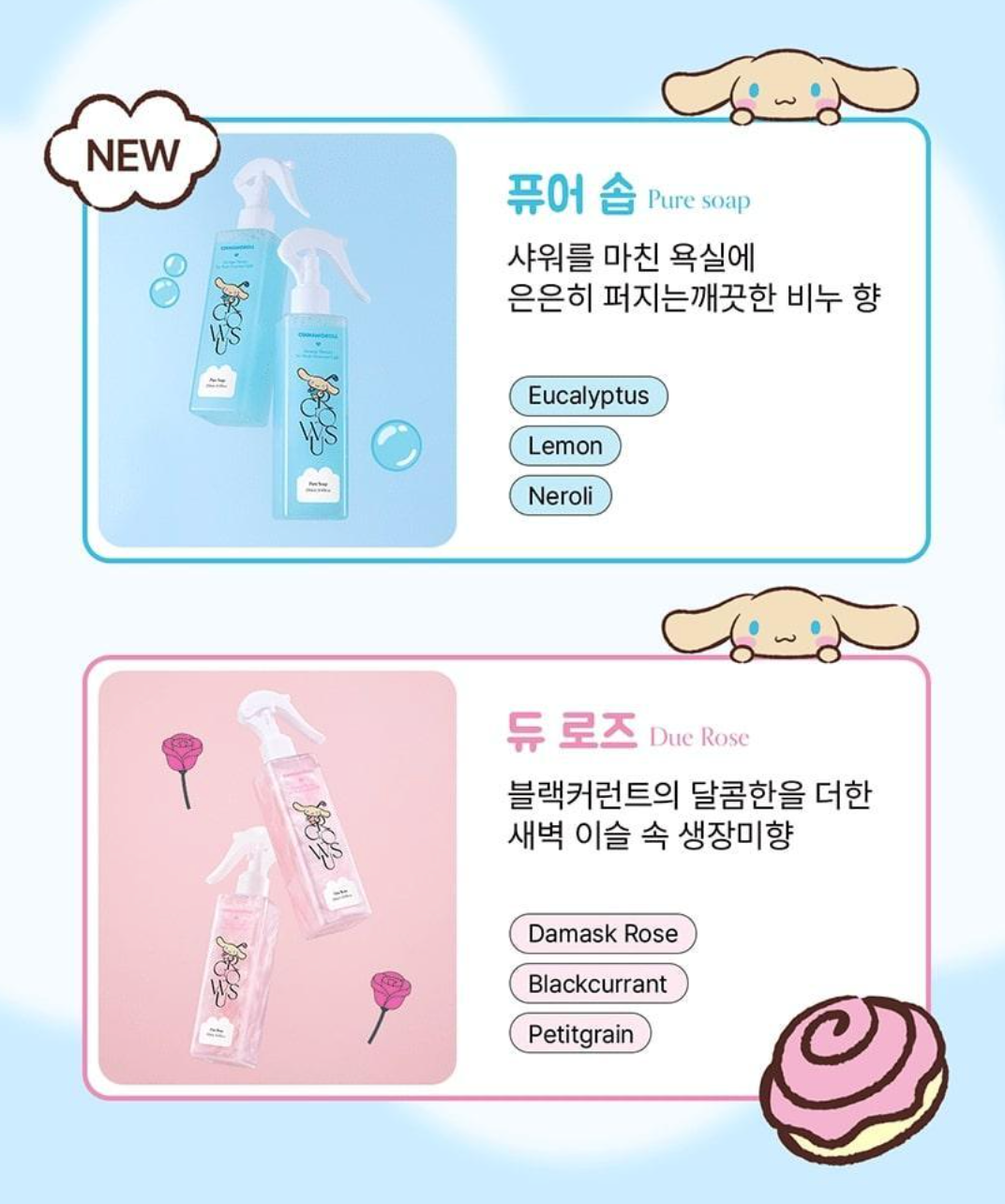 1+1+送便攜瓶｜GROWUS x Sanrio 💗 免沖洗護髮噴霧✨