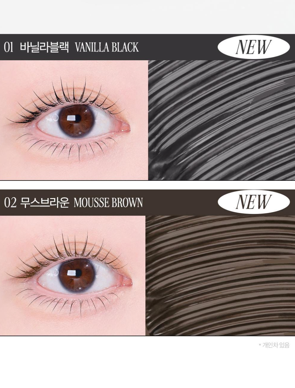 1＋1 ｜CLIO 🖤🤎 持久不暈染細刷頭睫毛膏