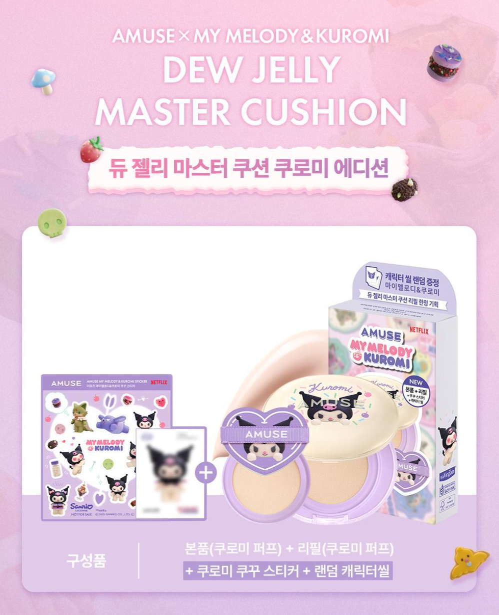 Amuse x Kuromi 🎀 果凍水潤氣墊粉底