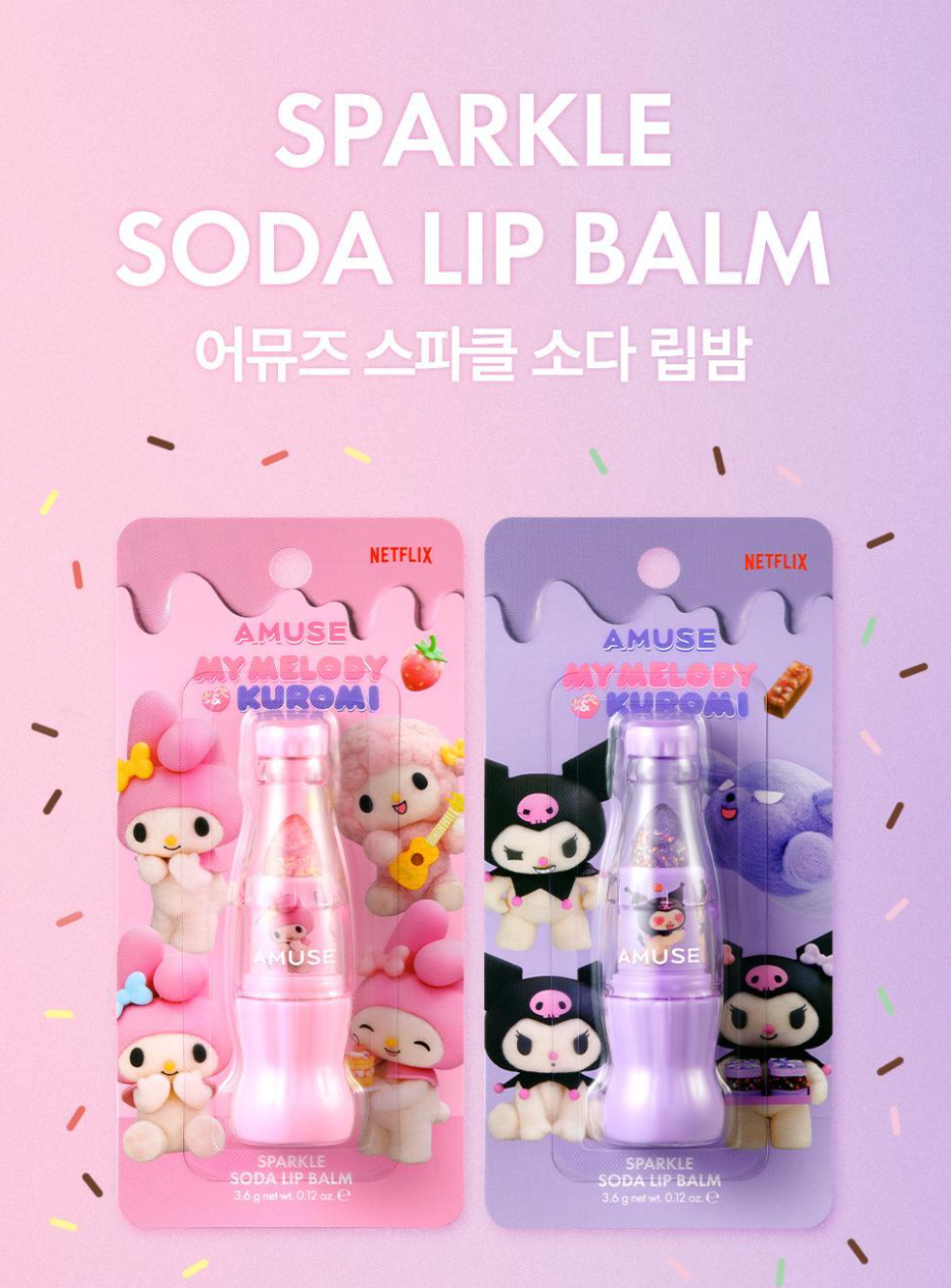 AMUSE X MY MELODY & KUROMI 🌸 SPARKLE SODA LIP BALM