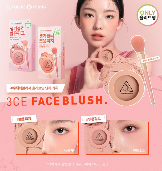 送腮紅掃｜3CE 💖 Mood Recipe 柔霧單色胭脂
