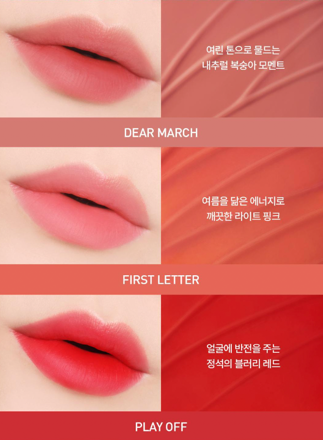 送mini tint｜3CE 💖 Blur Water Tint 水霧唇釉