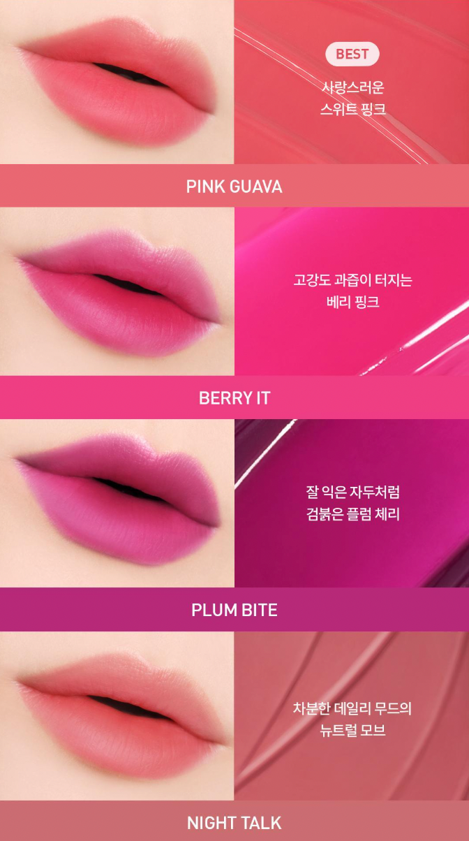 送mini tint｜3CE 💖 Blur Water Tint 水霧唇釉