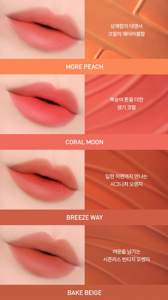 送mini tint｜3CE 💖 Blur Water Tint 水霧唇釉