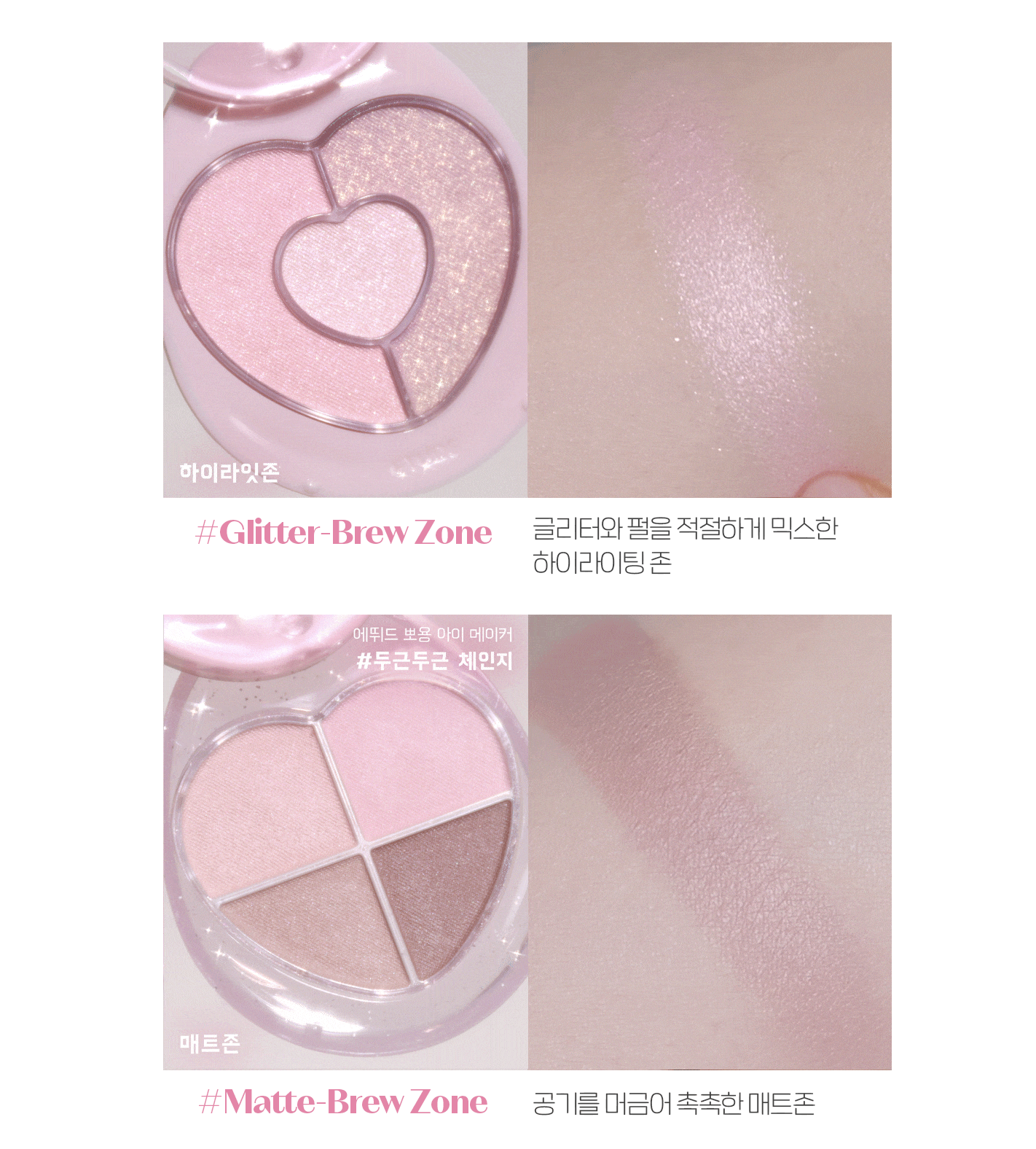 etude x Cafe in the Deep ☕️ 旋轉雙層眼影