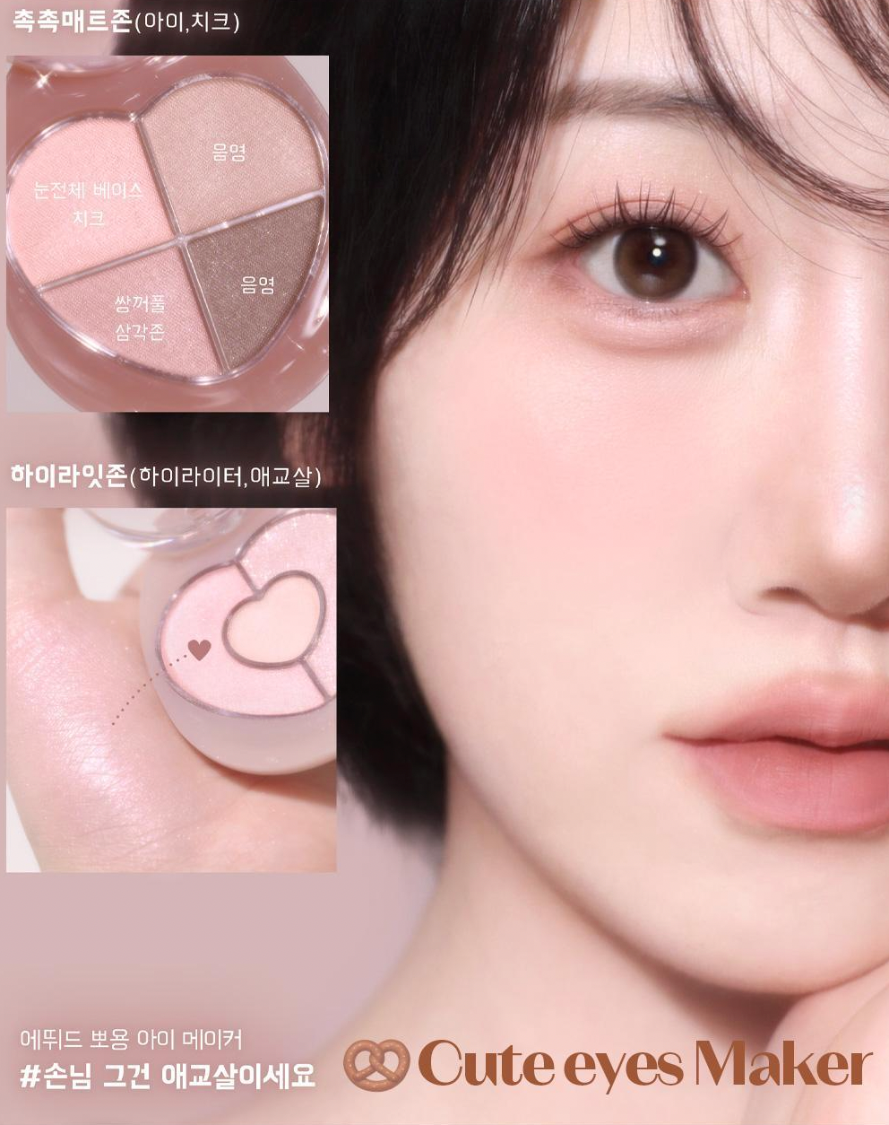 etude x Cafe in the Deep ☕️ 旋轉雙層眼影
