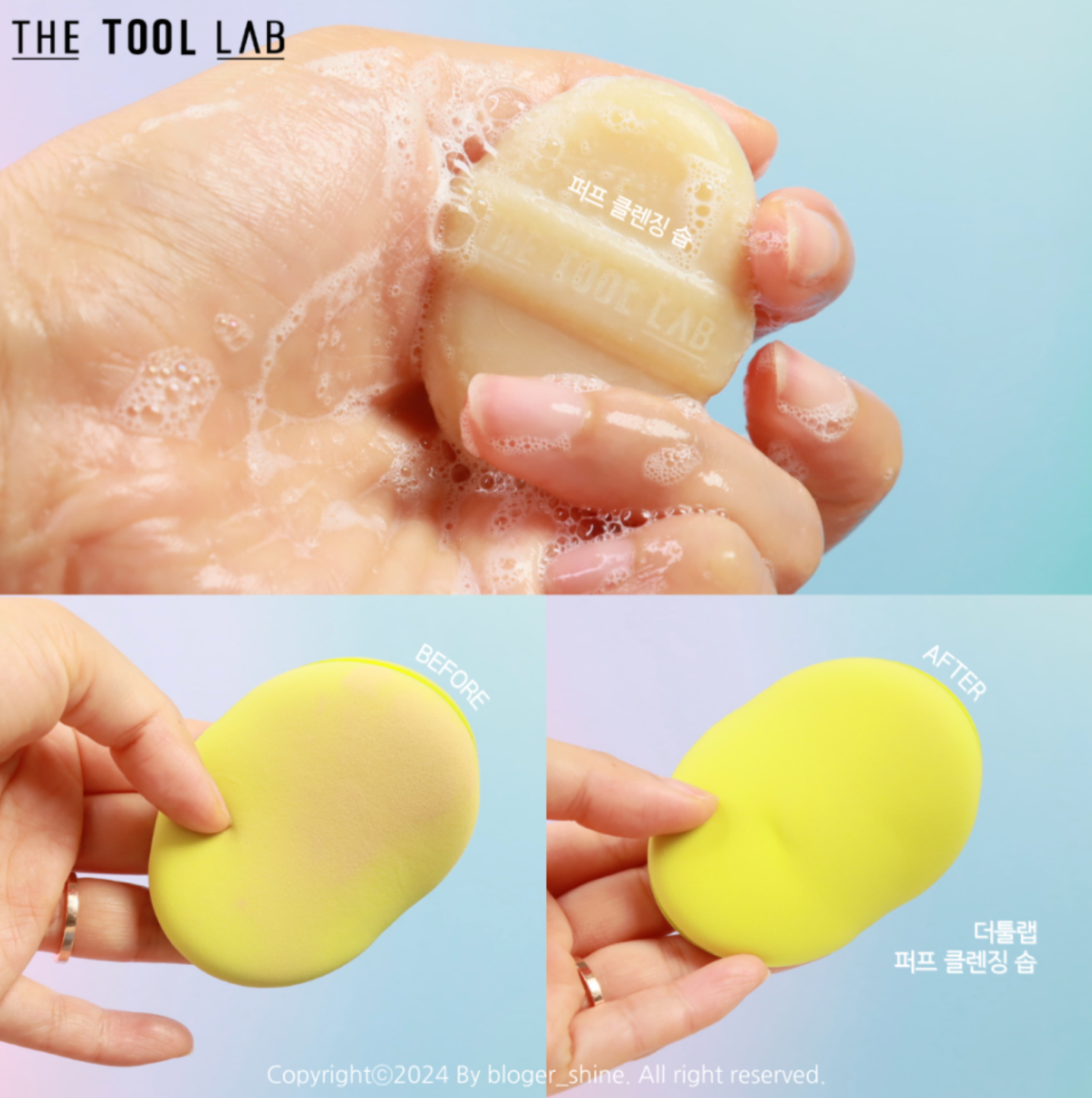 送清潔皂+收納盒💖THE TOOL LAB 🇰🇷 皇牌粉撲- 4件套裝