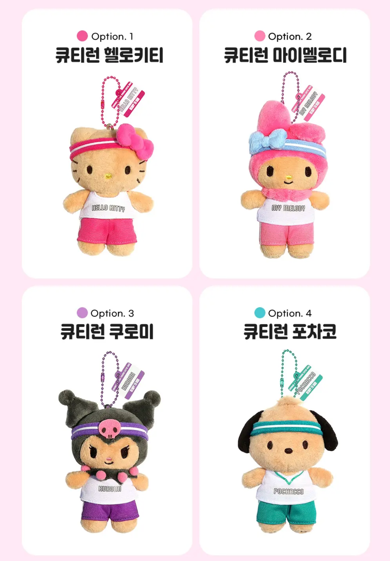 Sanrio x Olive Young ⚽️ 「Cutie Run」系列 💖 運動公仔掛飾