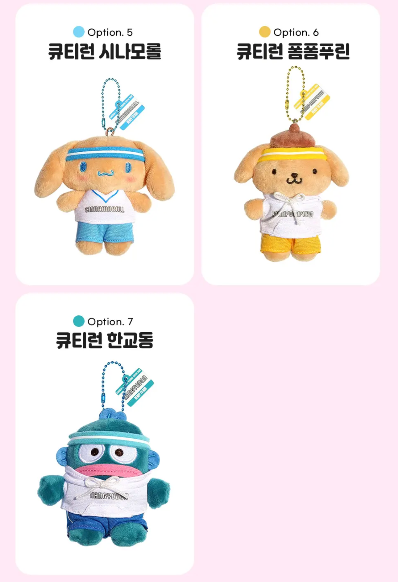 Sanrio x Olive Young ⚽️ 「Cutie Run」系列 💖 運動公仔掛飾