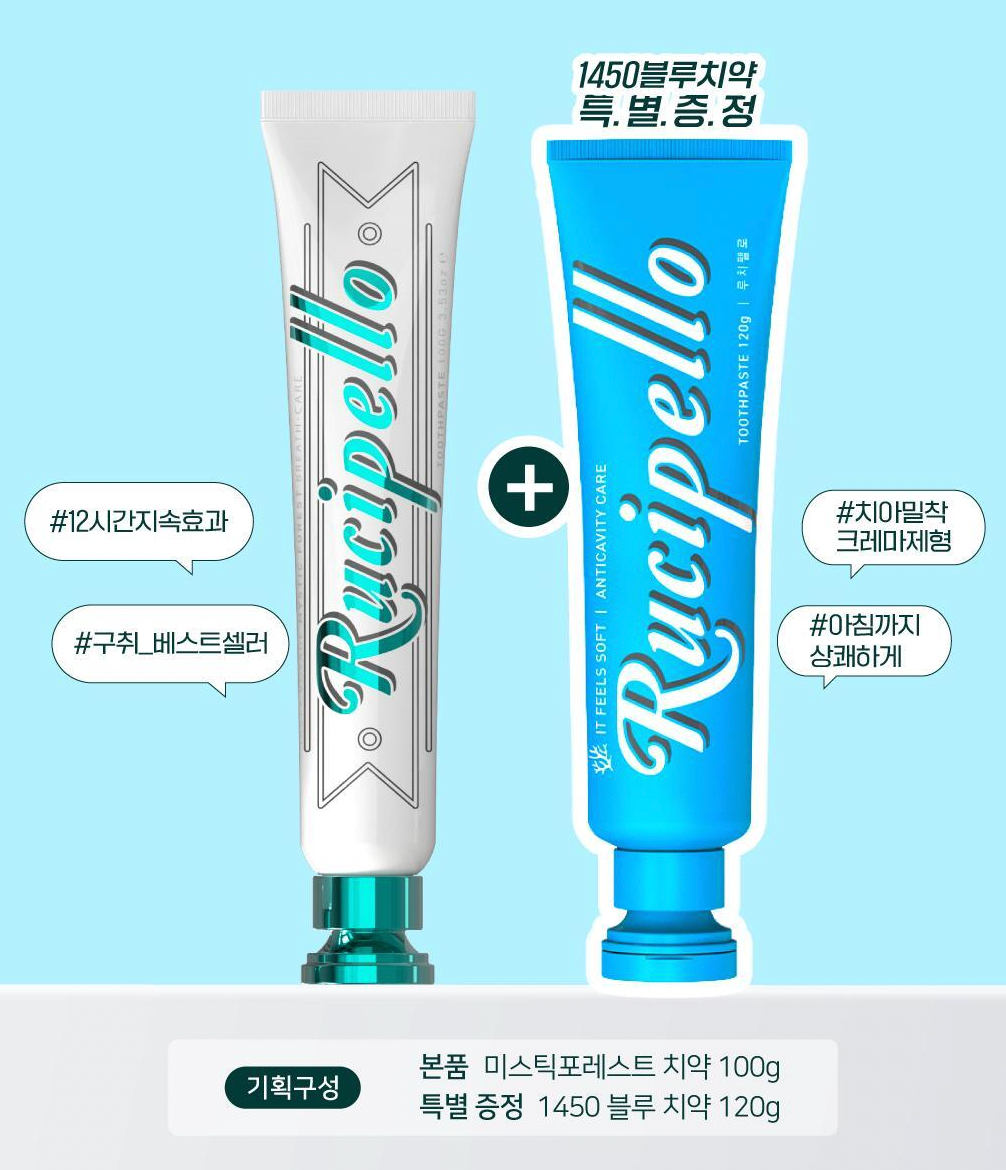 1＋1｜Rucipello x DinoTaeng 柿子熊🧡💛口腔護理淨白清新牙膏套裝
