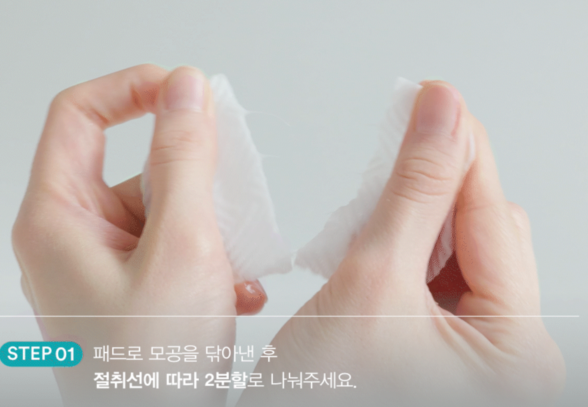 Abib 💚 Green Pore Pad 清爽去暗粒棉片