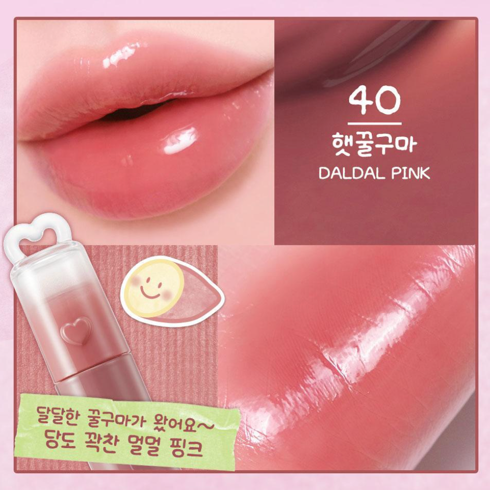 送唇彩匙扣｜PERIPERA🍠秋季甜蜜紅薯✨冰糖水光唇釉