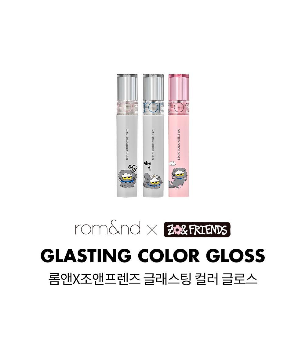 Romand x Zo&friends 🖤 天使光鏡面唇蜜